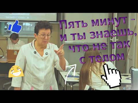 Видео: Секрет здоровья — в простом прикосновении