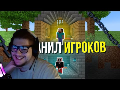 Видео: РЕАКЦИЯ НОРДВЕЙНА НА : САМЫЙ ОПАСНЫЙ ПОДВАЛ В МАЙНКРАФТЕ | БЛС