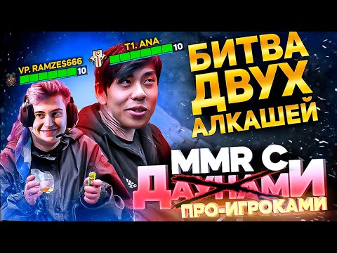 Видео: ММР С ДАУ...ПРО - БИТВА ХУДШИХ КЕРРИ ПРО СЦЕНЫ