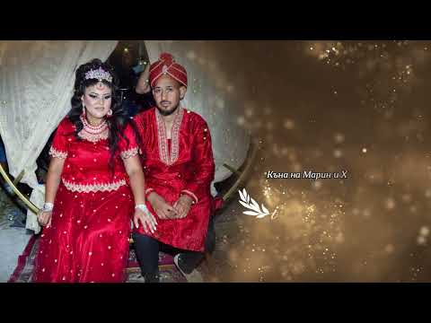 Видео: Къна на Хриси и Марин 03.7.2025