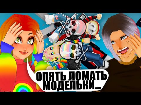 Видео: ЧТО ТВОРИТСЯ С НАШИМИ ЛИЦАМИ?! ИЗДЕВАЕМСЯ НАД МОДЕЛЬКАМИ! Roblox Two Player Obby