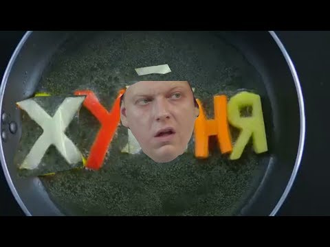 Видео: Хуня 3 l RYTP