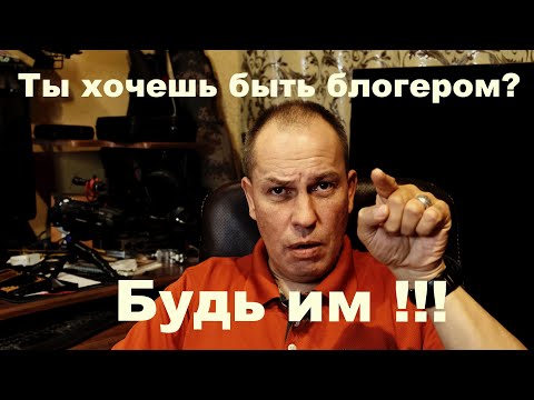 Видео: Хочешь быть РЫБОЛОВНЫМ БЛОГЕРОМ ? Кто тебе не даёт им быть ?