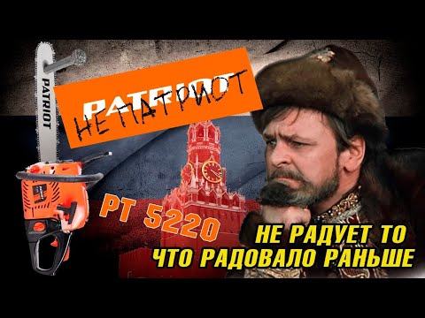 Видео: Ох, уж этот PATRIOT PT 5220!  Как его можно купить зная ИМПЕРАТРИЦУ? СКОРО 3 ЧАСТЬ!