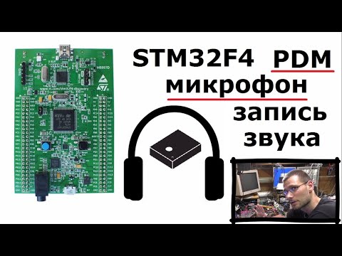 Видео: САМОДЕЛЬНЫЙ USB МИКРОФОН ЗА ВЕЧЕР.