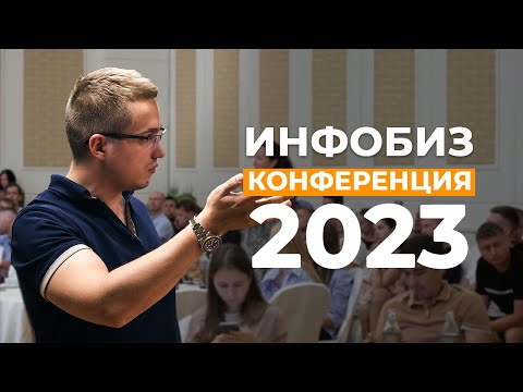 Видео: Безопасный путь в инфобизнес: без хейта, проблем выбора ниши, и создания блога