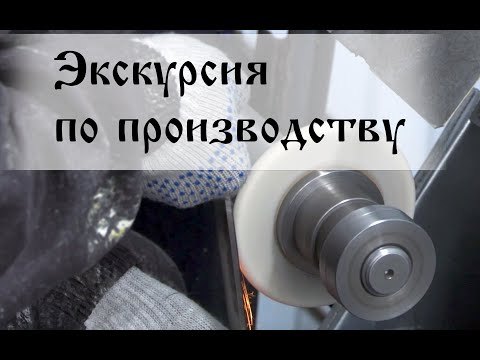 Видео: "Стальные Бивни" | Экскурсия по производству