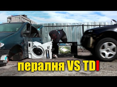 Видео: Краш-тестове на черна и бяла техника  - MEGAPARTS.BG 🛠