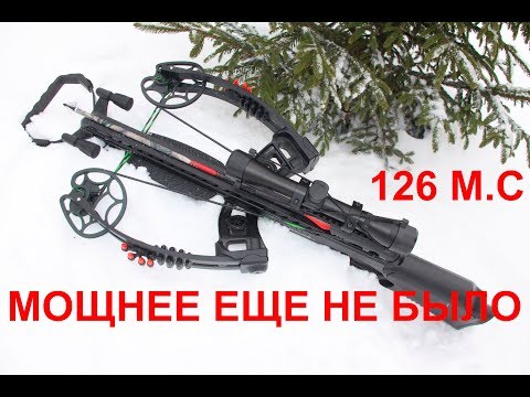 Видео: Main Hunter DOOM - очень мощный арбалет для охоты с обратными плечами.