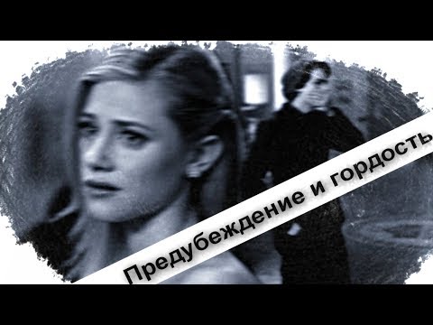 Видео: Betty&Jughead | предубеждение и гордость...[Riverdale]