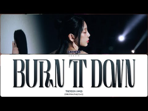 Видео: TAEYEON - BURN IT DOWN (ПЕРЕВОД | КИРИЛЛИЗАЦИЯ | COLOR CODED LYRICS)
