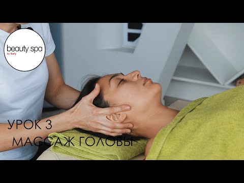 Видео: Австралийский Массаж Головы.Полная версия. Australian Massage of head