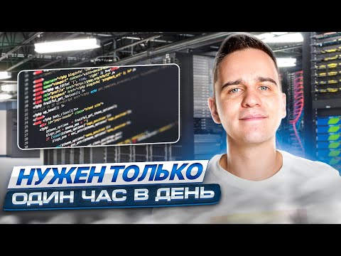 Видео: Как Бы Я Изучал Код (Если Бы Начинал Заново)