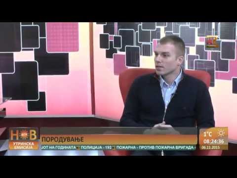 Видео: Д-р Александар Бојаџиев -  тема: Породување
