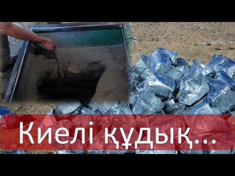 Видео: Киелі құдық... Үкаша ата. Түркістан