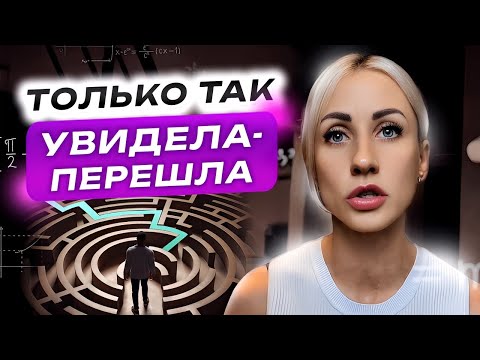 Видео: Новая реальность происходит только через это упражнение.
