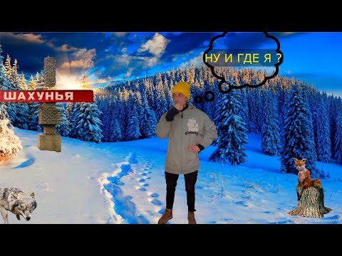 Видео: Рейс в Шахунью душним за рулем Первый день 1 Серия #ozon #курьеры #доставка