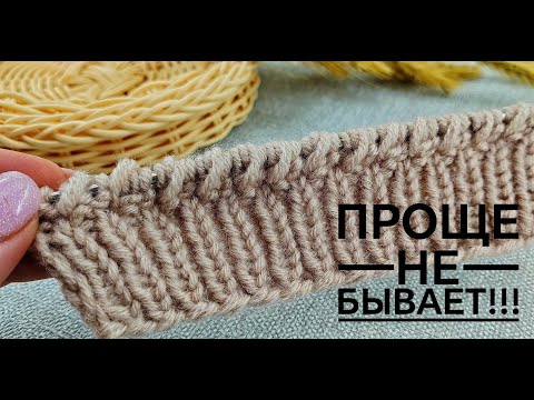 Видео: ВЯЖЕТСЯ НА ОДНОМ ДЫХАНИИ! Вязание СПИЦАМИ для начинающих