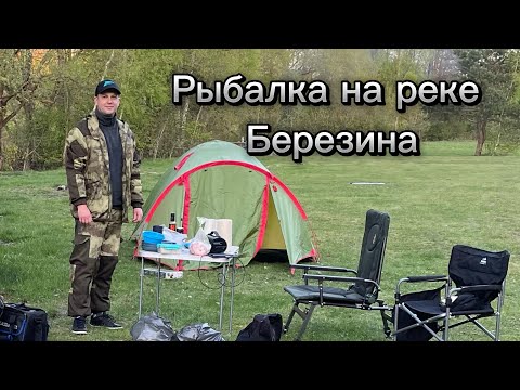 Видео: Рыбалка на реке Березина. Отдыхаем дружной компанией. Стараемся  словить трофейного леща !