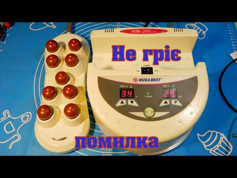 Видео: Масажер Nuga Best NM-300, не гріє, помилка.