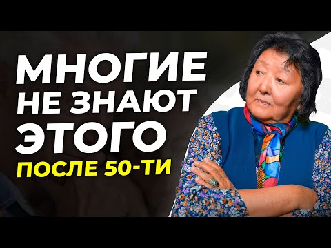 Видео: Многие не осознают это после 50-ти лет
