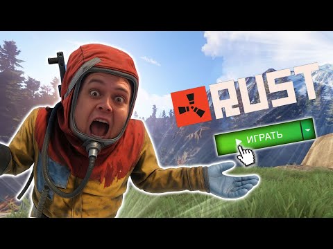 Видео: ВСЯ СУТЬ RUST за 27 МИНУТ