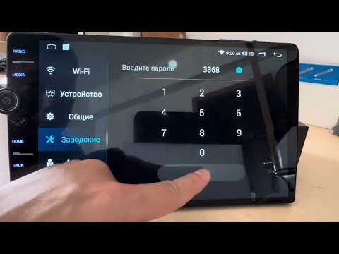 Видео: Все настройки для S900