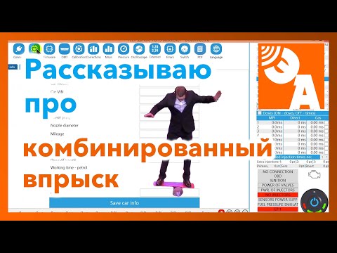 Видео: Яркие моменты-4 и правда про комбинированный впрыск