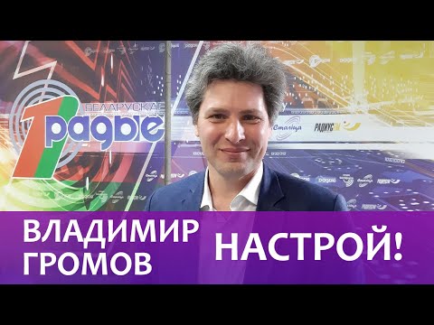 Видео: Владимир Громов: «Жизнь в театре – служение, а работа души и сердца происходит внутри тебя...»