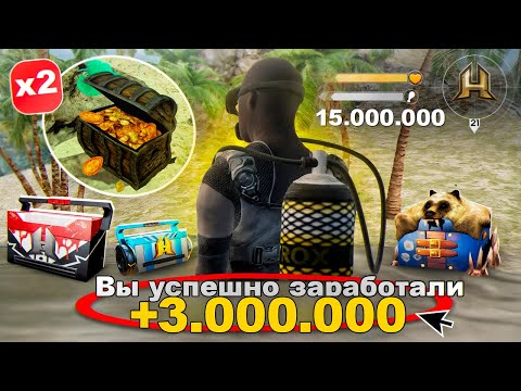Видео: ДАЙВИНГ ВЫДАЕТ ТОЛЬКО ЗОЛОТЫЕ МОНЕТЫ. С 0 до 150 МИЛЛИОНОВ. ПУТЬ БОМЖА #15 РАДМИР РП