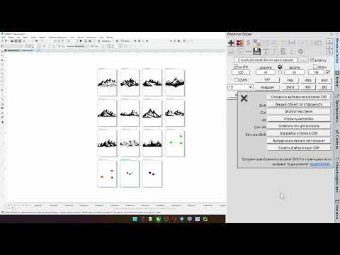 Видео: Склеить (собрать) кучу файлов в один многостроничный CDR. Докер Corel Draw от Деревяшкина
