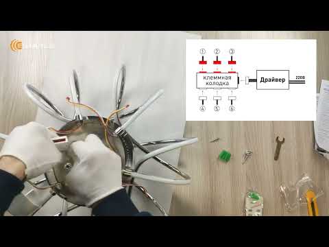 Видео: LIANA MUSE 80W - 2022г Сборка обновленной люстры с пультом от Estares.