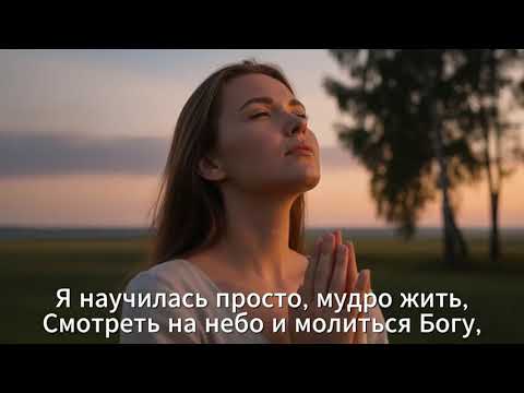 Видео: Я научилась просто, мудро жить…   Анна Ахматова