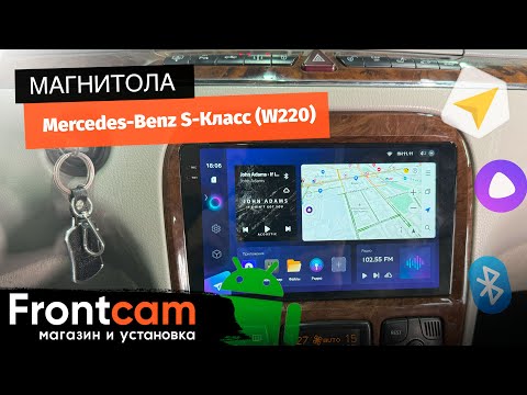 Видео: Магнитола Teyes CC3 2K 360 Mercedes-Benz S-Класс (W220) на ANDROID с круговым обзором 360 3D.