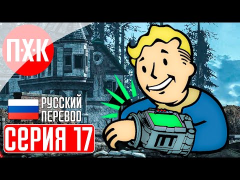 Видео: FALLOUT LONDON Прохождение 17 ᐅ Большая война.