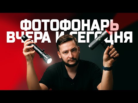 Видео: Дедовский фонарь против современного - СТОИТ ЛИ ПЕРЕПЛАЧИВАТЬ? SMALLRIG RF 10C и SIDANDE 10W