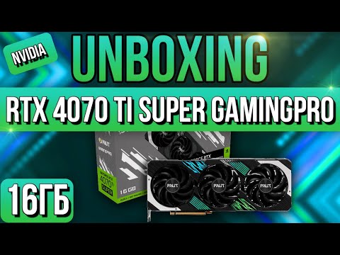 Видео: Распаковка и обзор Palit NVIDIA GeForce RTX 4070 Ti Super GamingPro 16G!