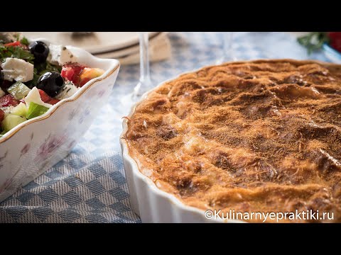 Видео: Греческая мусака. Классический рецепт с баклажанами и фаршем