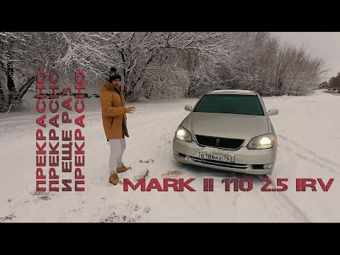 Видео: Обзор/продажа Toyota Mark 2 110 1jz-gte. Японский седан. Проблемы, особенности.