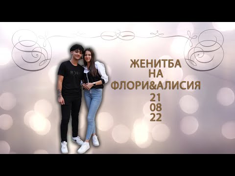 Видео: Женитба На Флори И Алисия-Студио-Радко-4К-0895535392