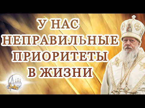Видео: У нас неправильные приоритеты в жизни