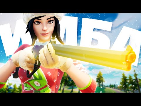 Видео: НОВАЯ МУШКЕТКА FORTNITE
