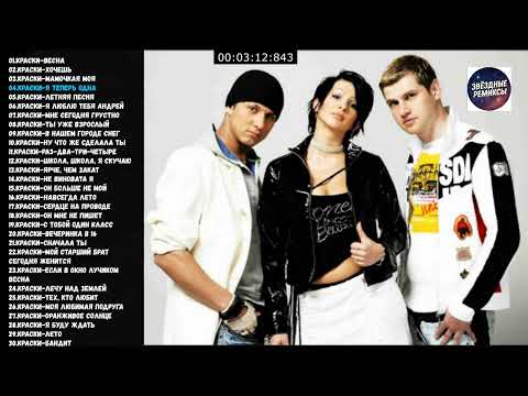 Видео: Краски: Топ 30 Хитов в стиле Eurodance и музыка 90s Techno-Pop — Ностальгия по 90-м!