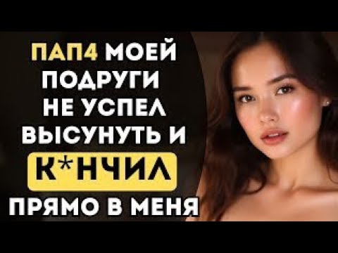 Видео: И что мне теперь делать?
