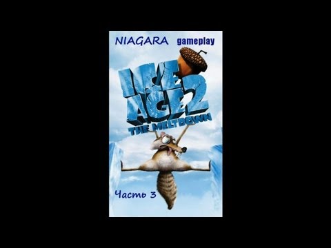 Видео: Ice Age 2: The Meltdown Прохождение Часть 3