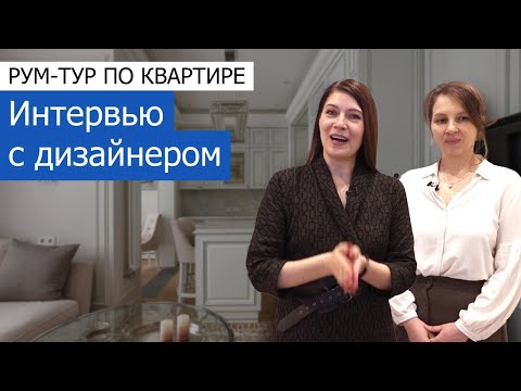 Видео: Дизайнерский ремонт квартиры 102м2 в ЖК «Квартал Нау» в современном стиле. +7 (495) 357-08-64