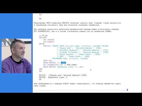 Видео: DEV1-16. 14. Динамические команды