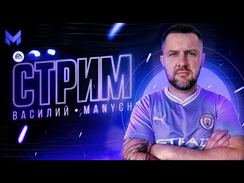 Видео: FC 26 АЛЬБА, БУСКЕТС И ПОГБА в WL