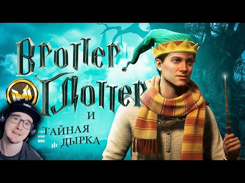 Видео: Мармок ► Hogwarts Legacy "Баги, Приколы, Фейлы" ( Marmok ) | Реакция
