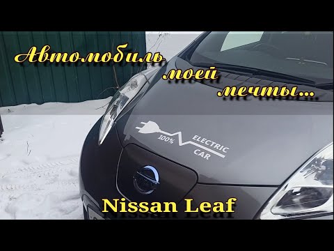 Видео: Автомобиль моей мечты...